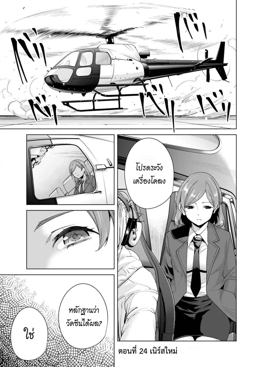 Destiny Lovers page 1