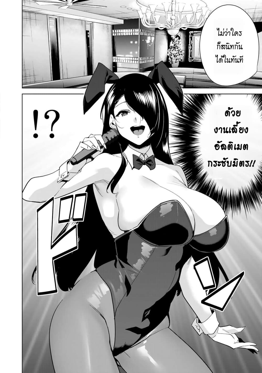 Destiny Lovers page 14