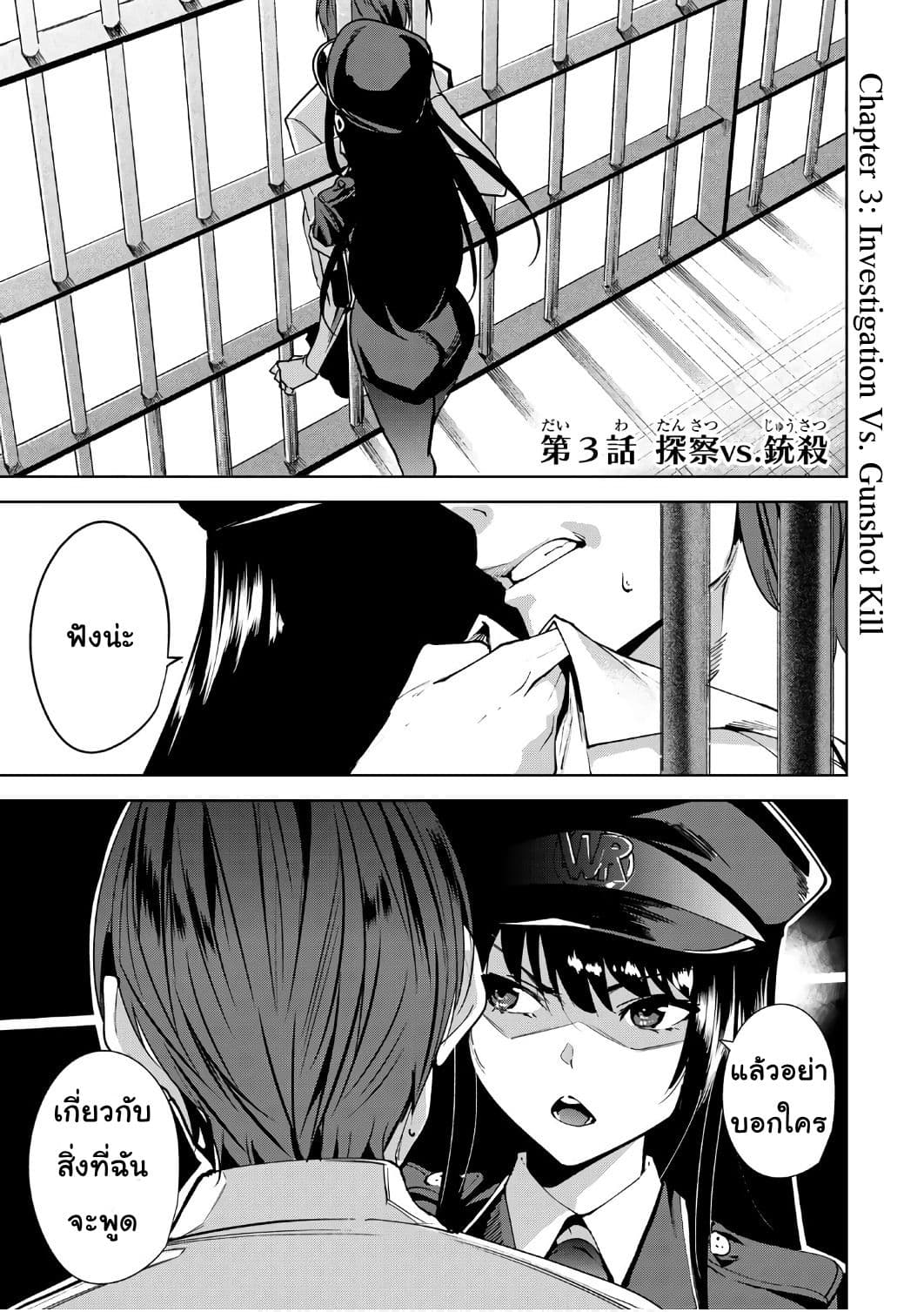 Destiny Lovers page 1