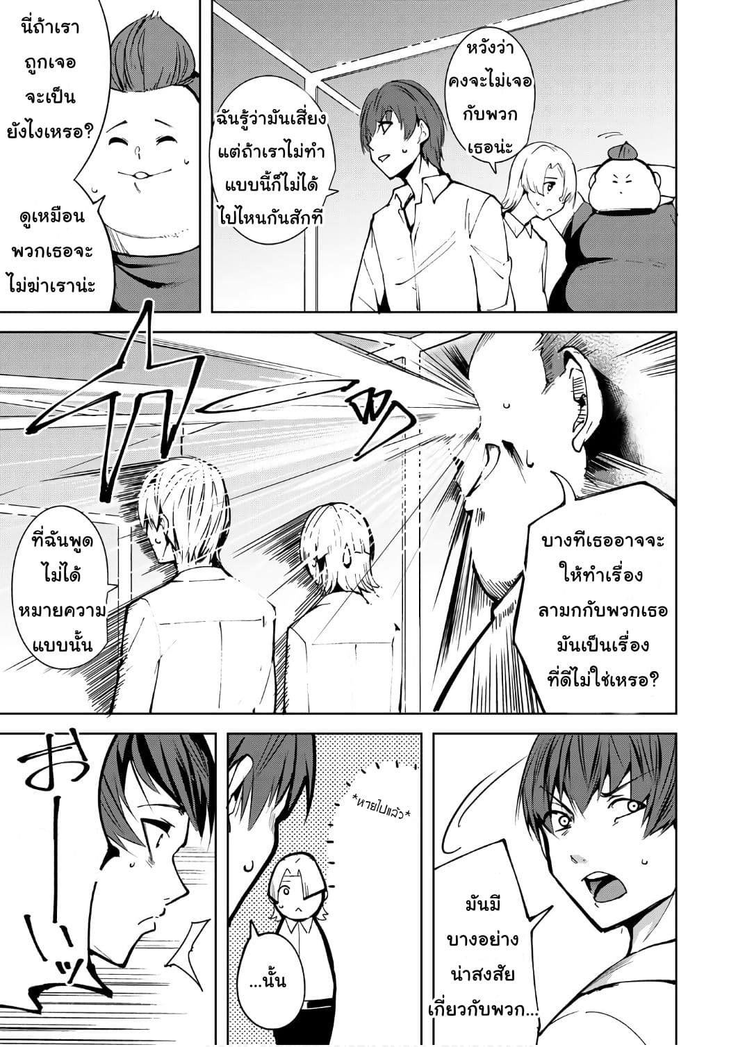 Destiny Lovers page 13