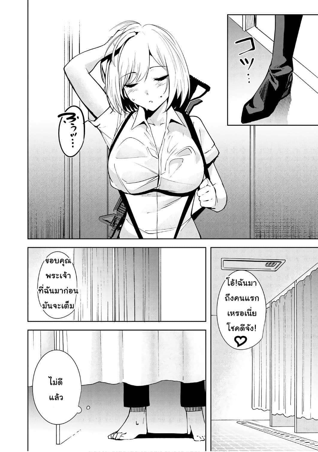 Destiny Lovers page 16