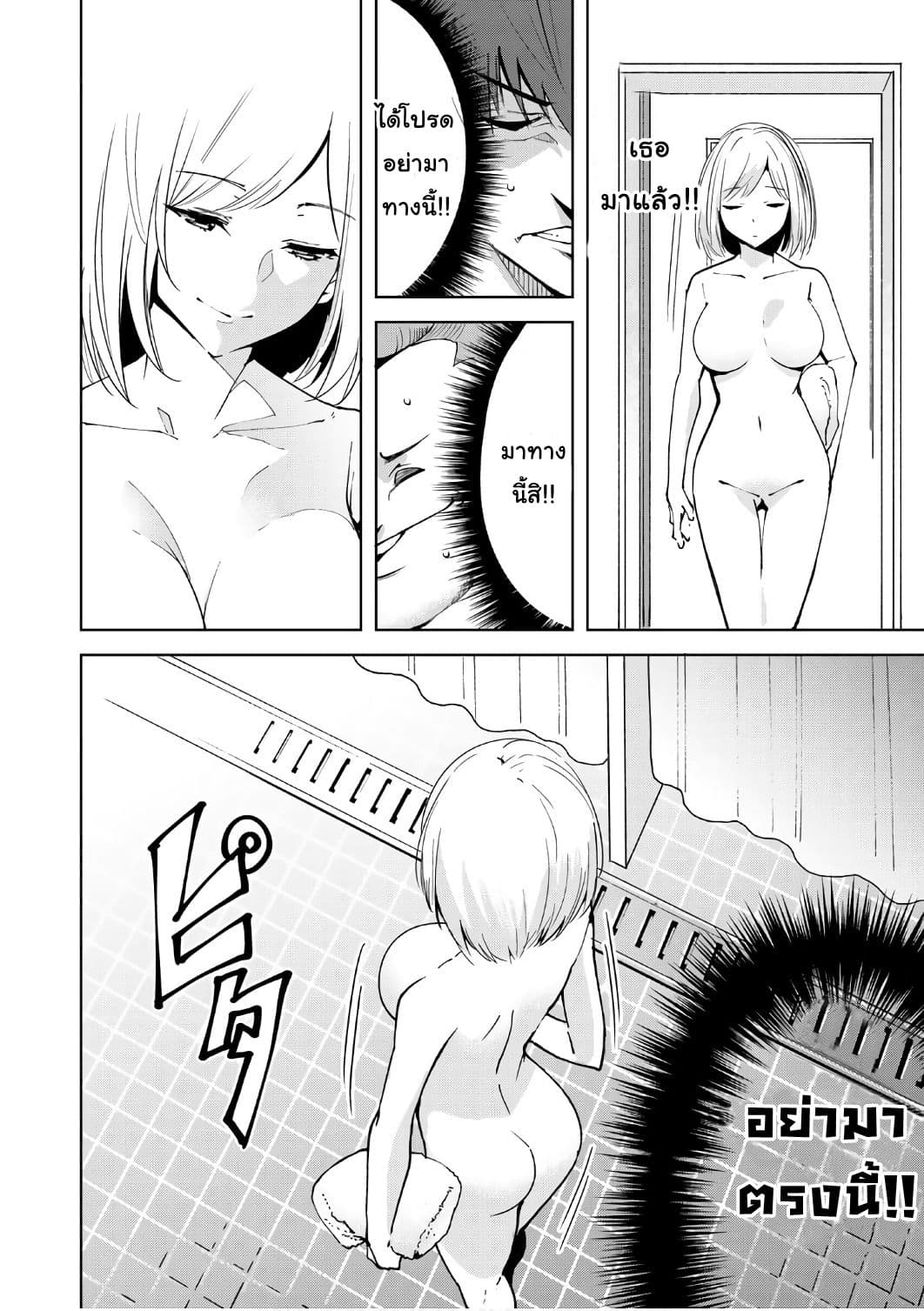 Destiny Lovers page 20