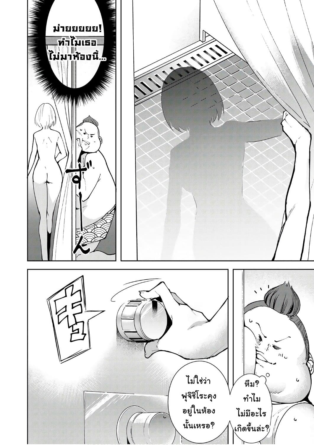Destiny Lovers page 22