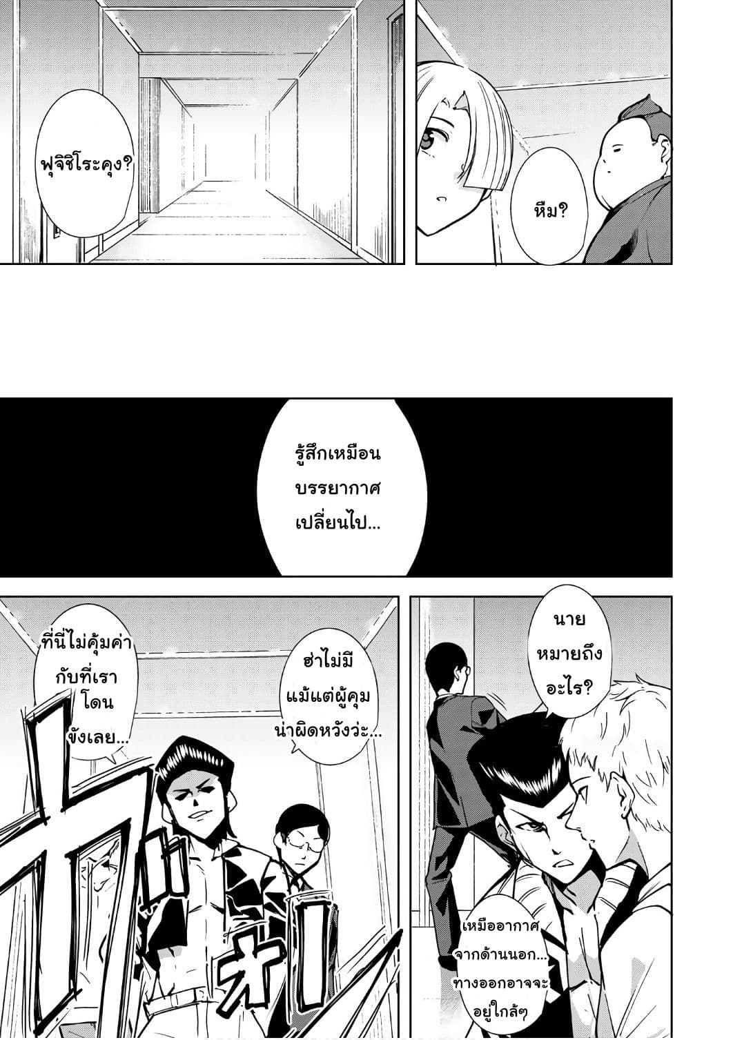 Destiny Lovers page 29