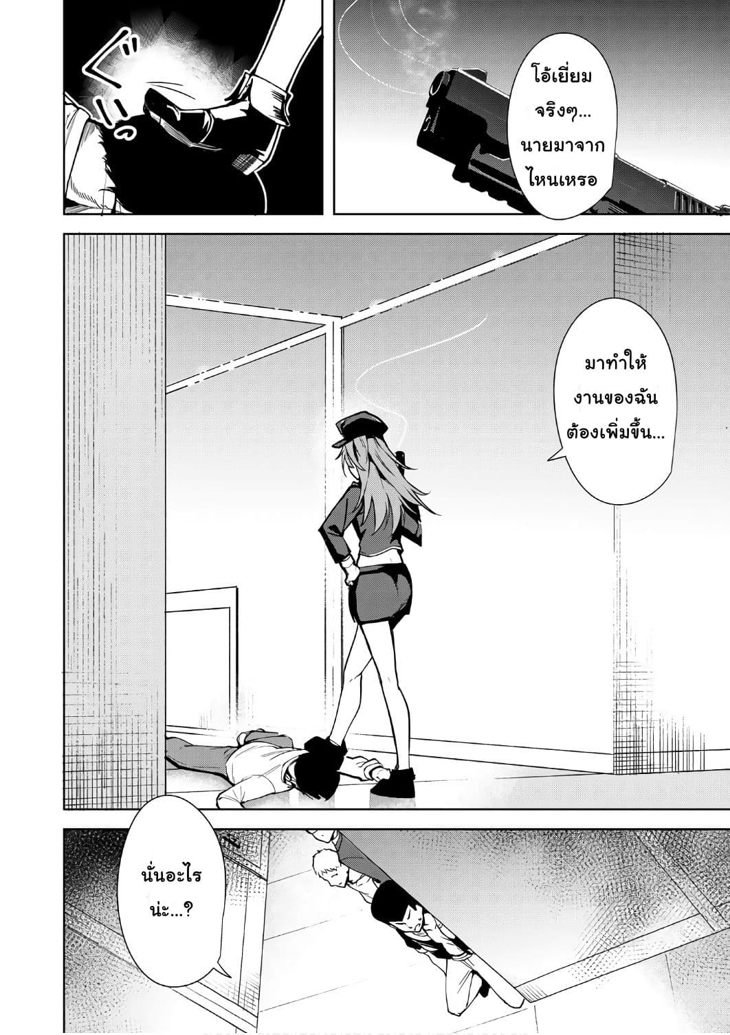 Destiny Lovers page 30