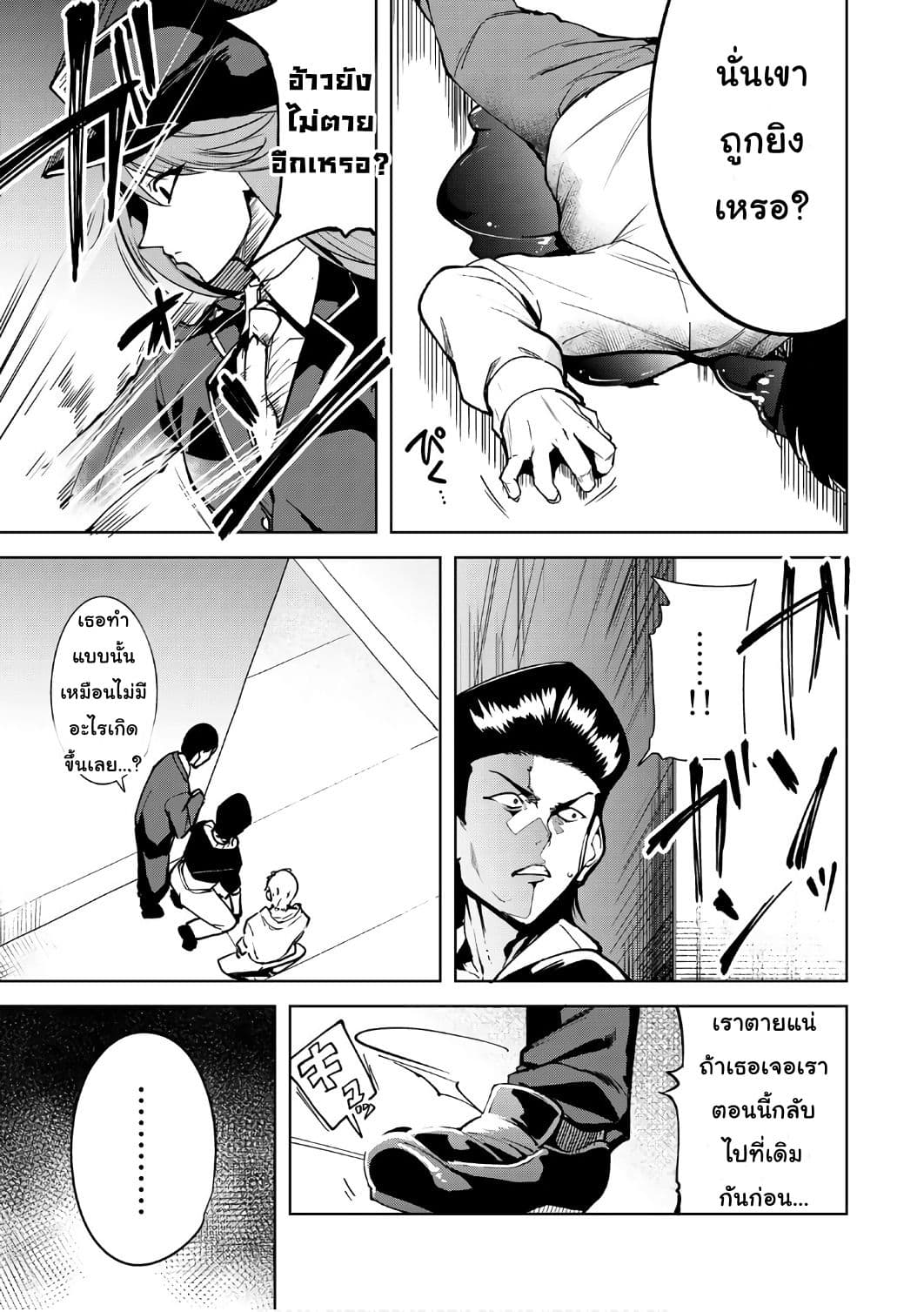 Destiny Lovers page 31