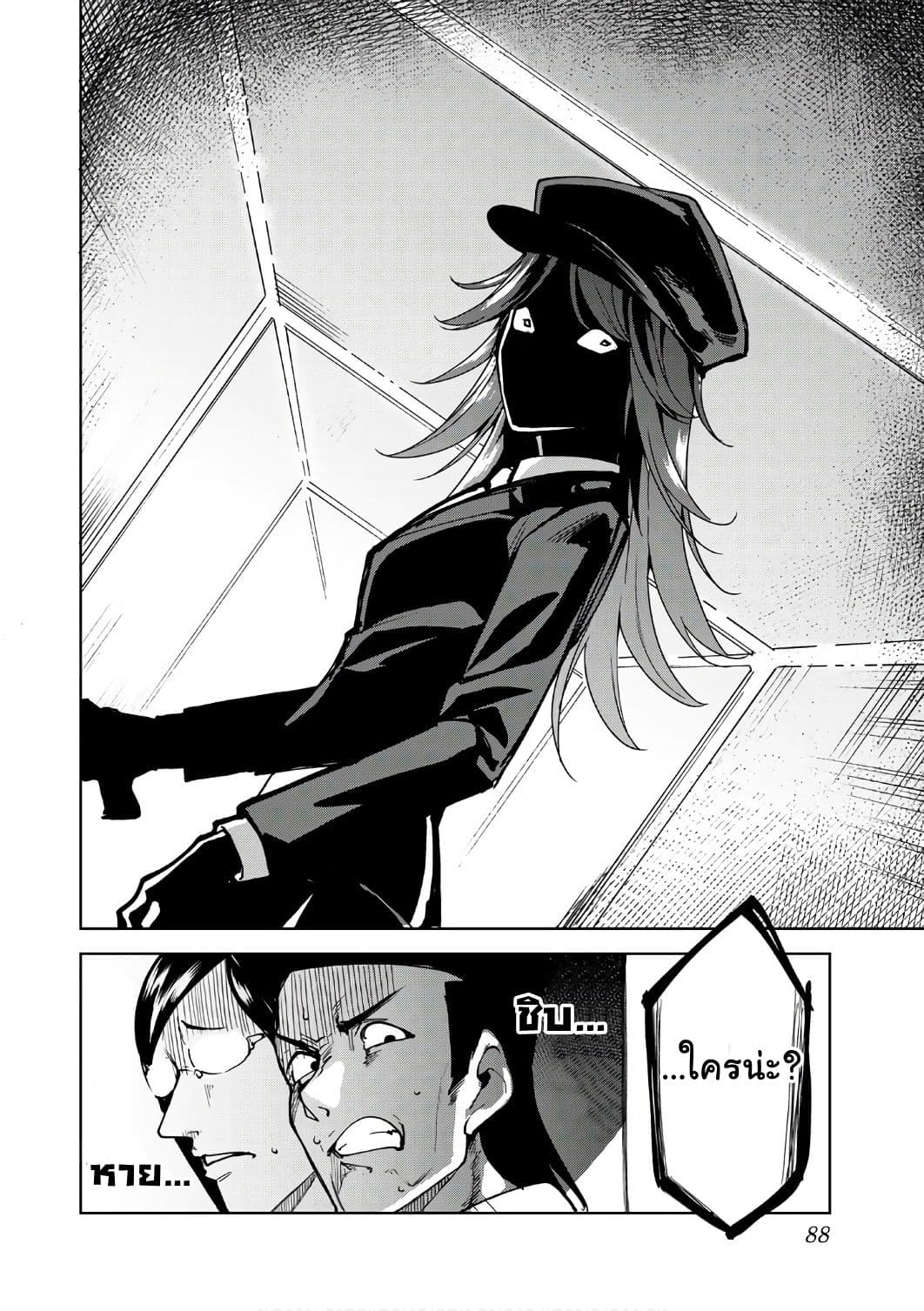Destiny Lovers page 32