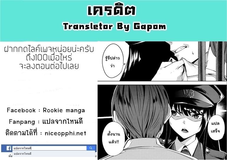 Destiny Lovers page 33