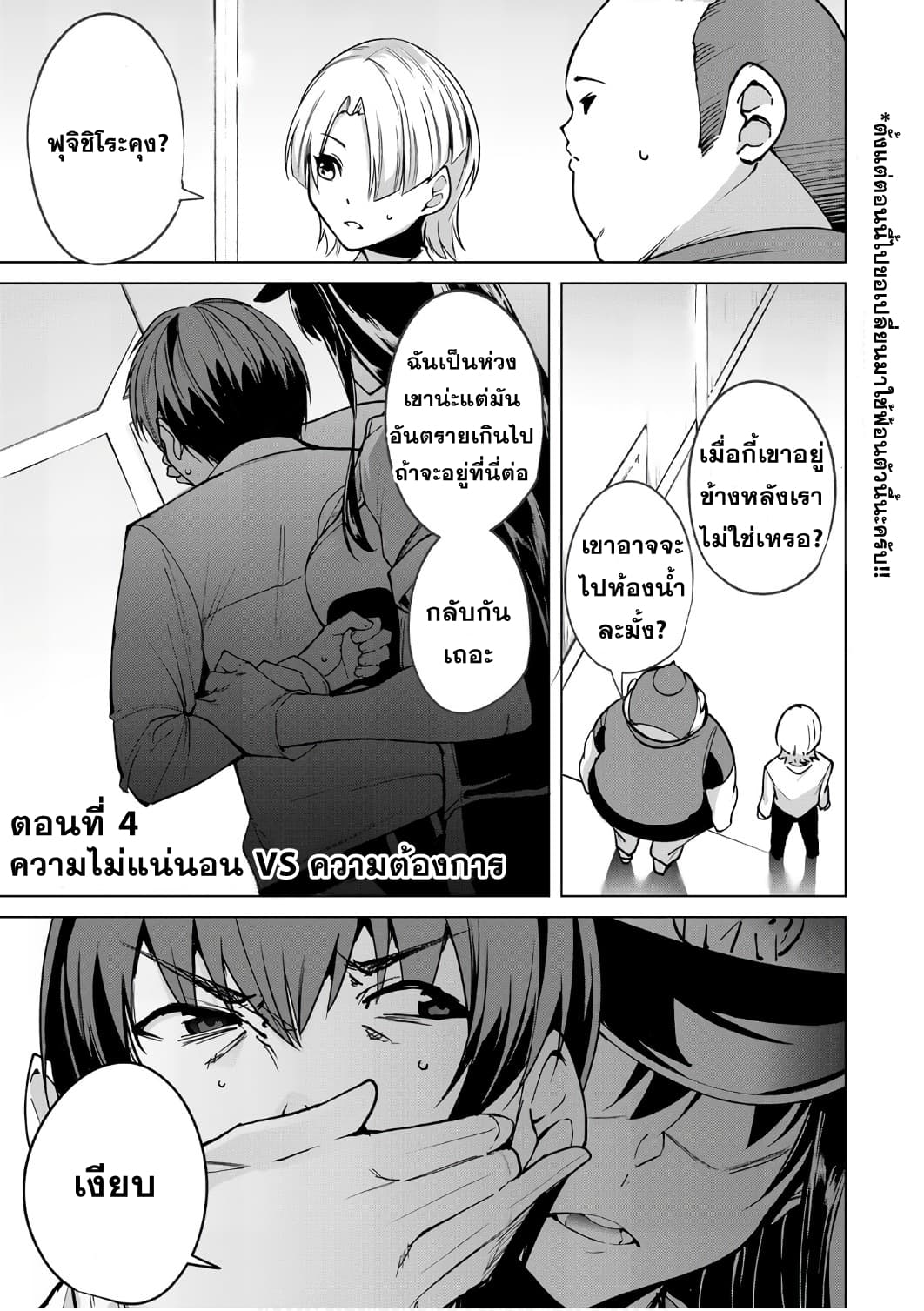 Destiny Lovers page 1