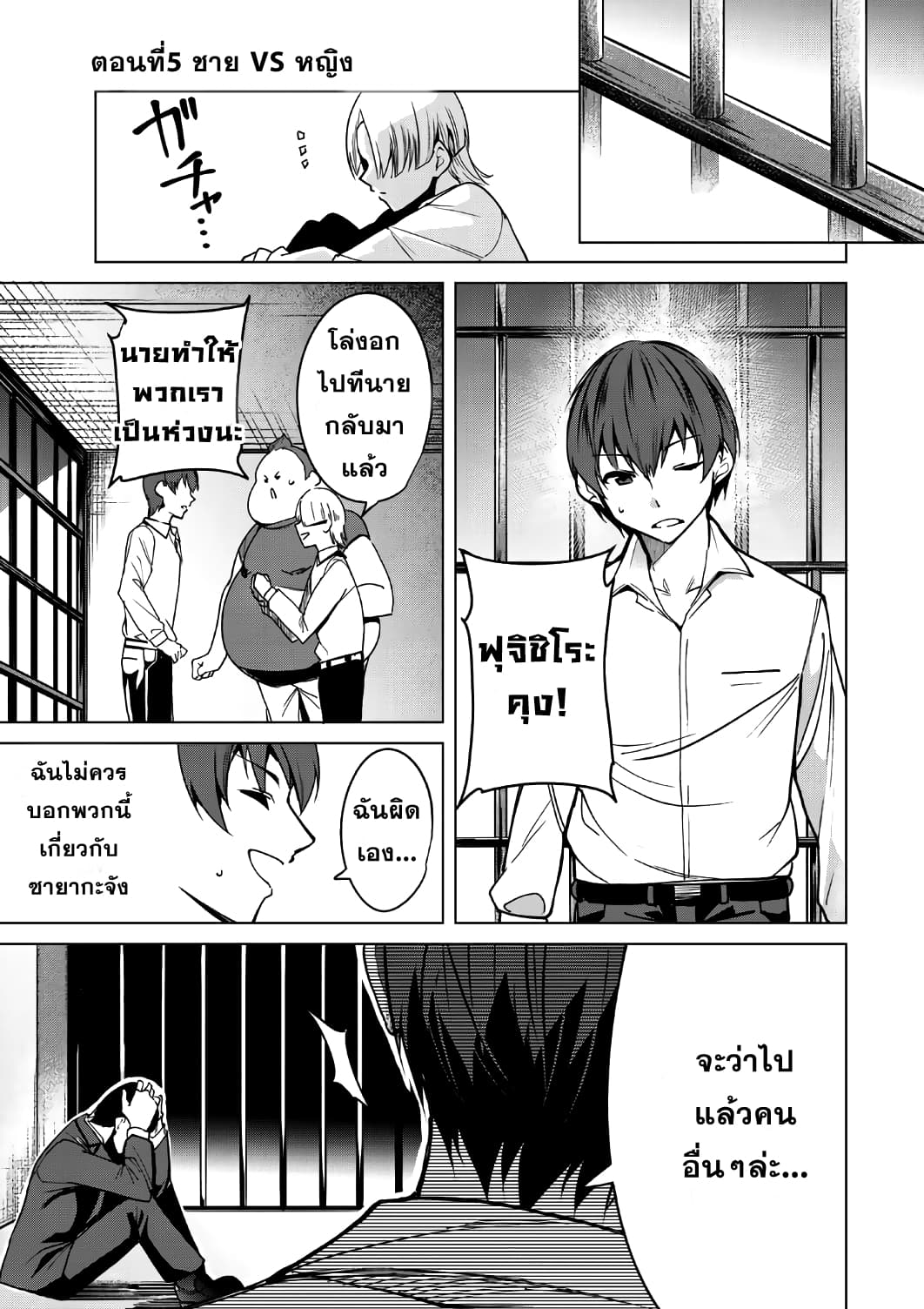 Destiny Lovers page 1