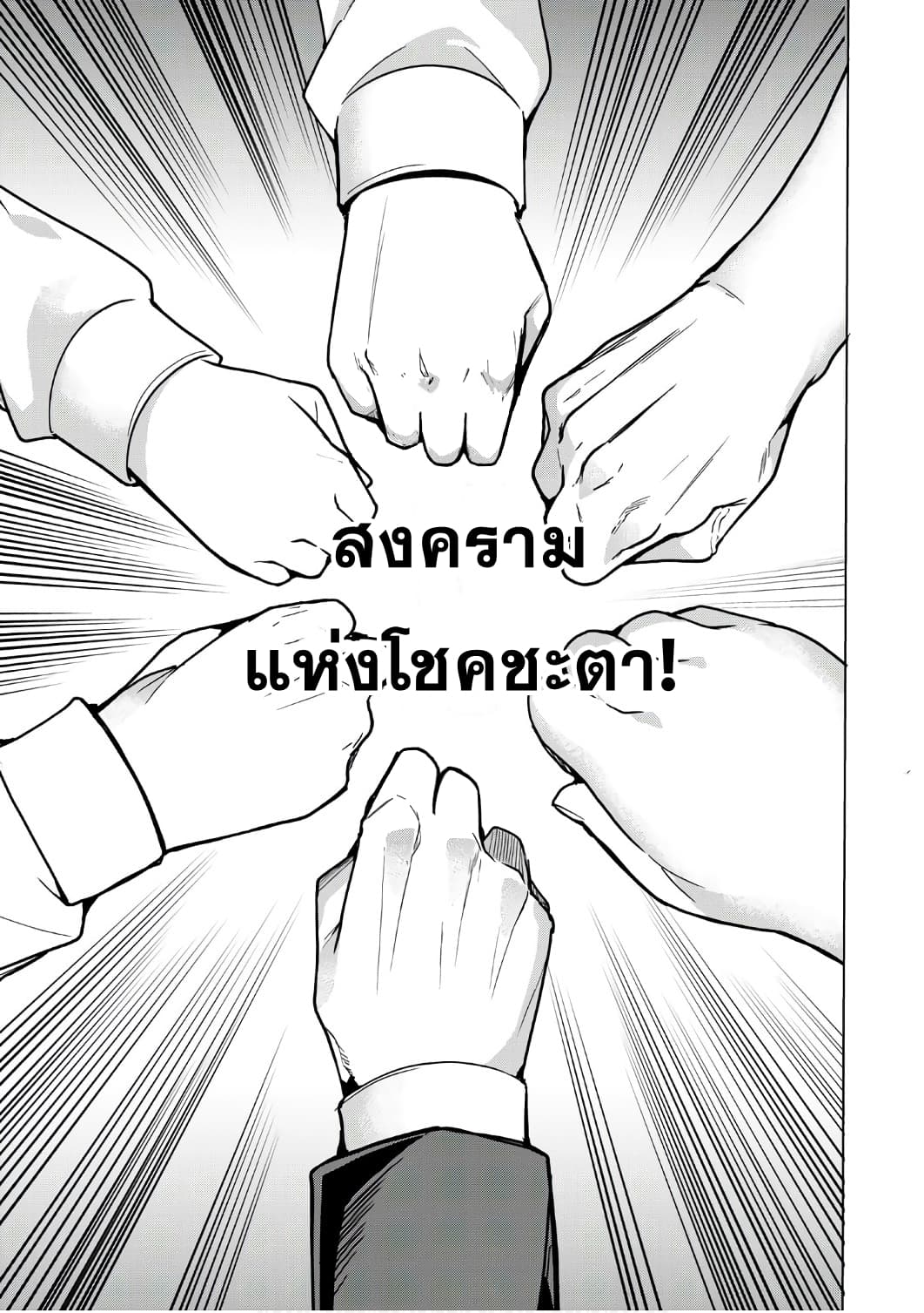 Destiny Lovers page 13