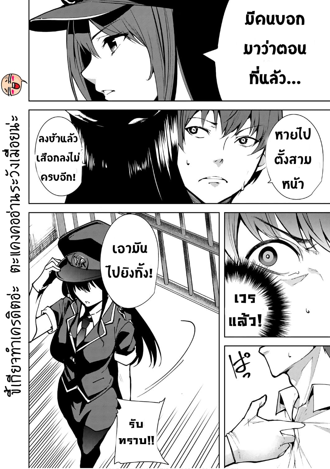 Destiny Lovers page 15