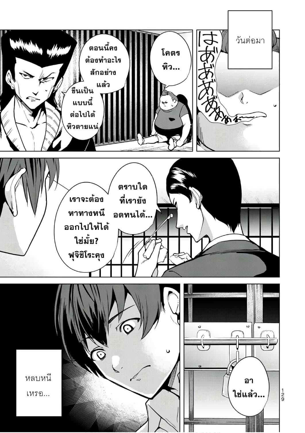 Destiny Lovers page 15