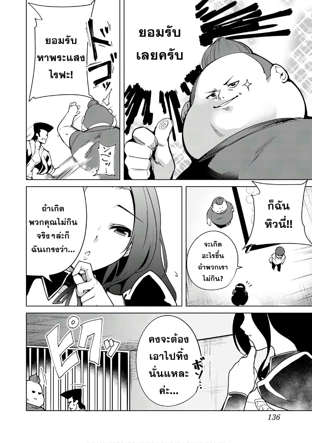 Destiny Lovers page 4