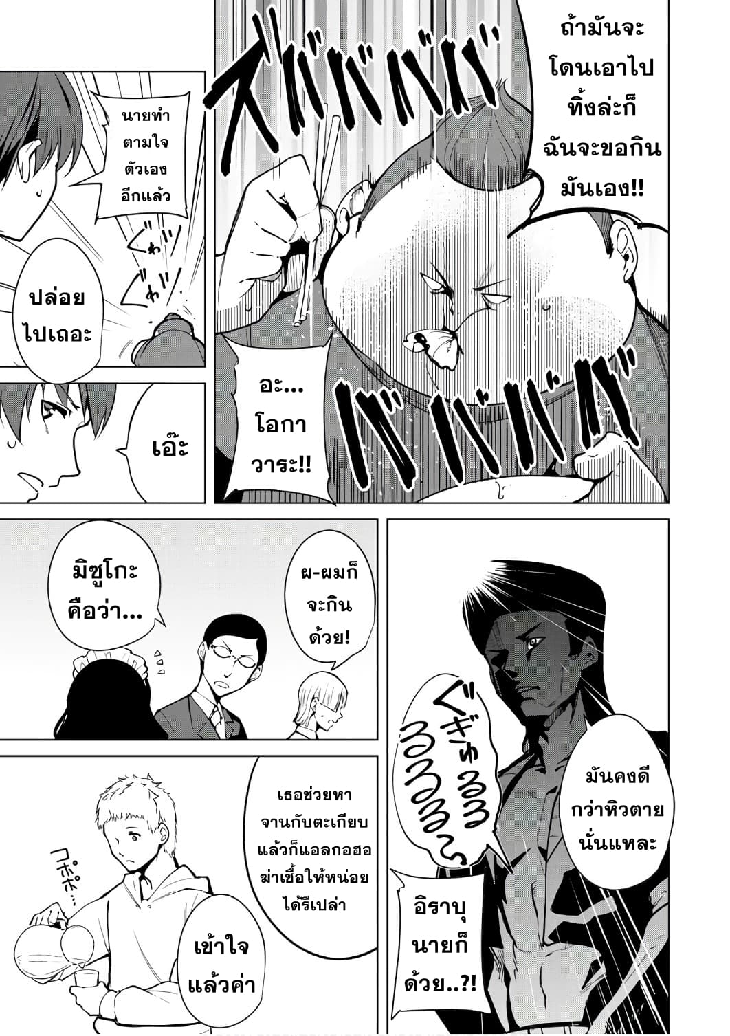 Destiny Lovers page 5
