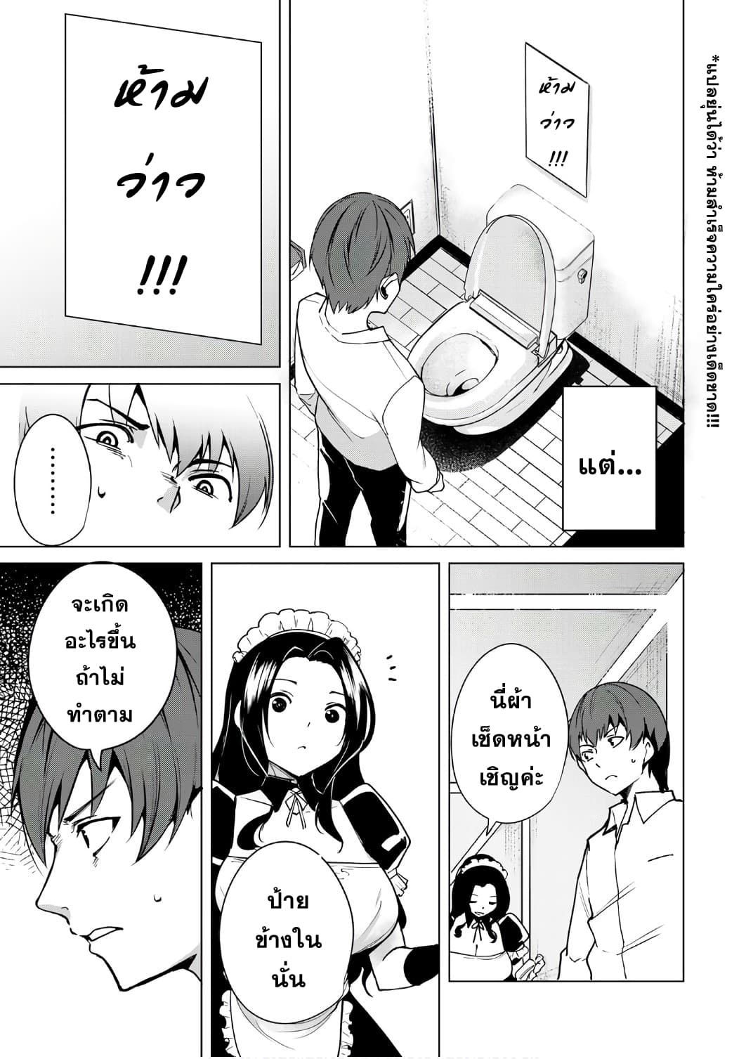 Destiny Lovers page 11