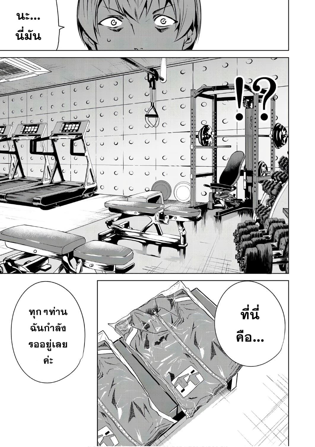 Destiny Lovers page 13