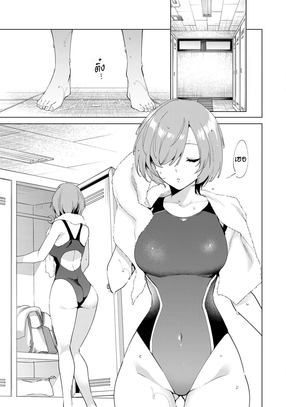 Destiny Lovers page 3