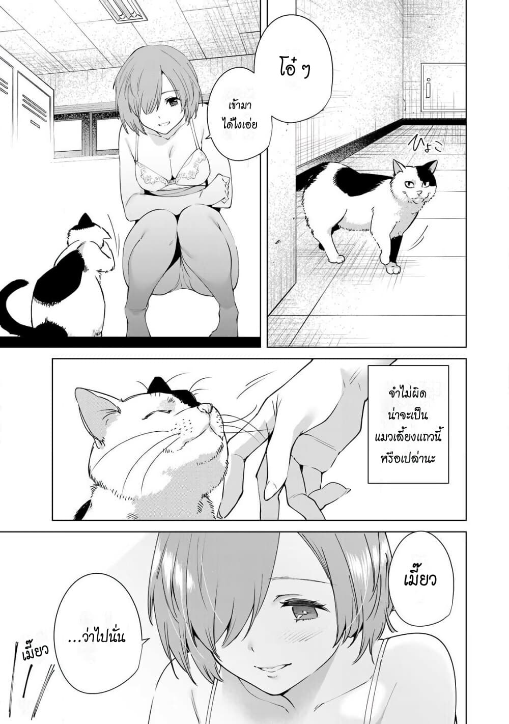 Destiny Lovers page 7