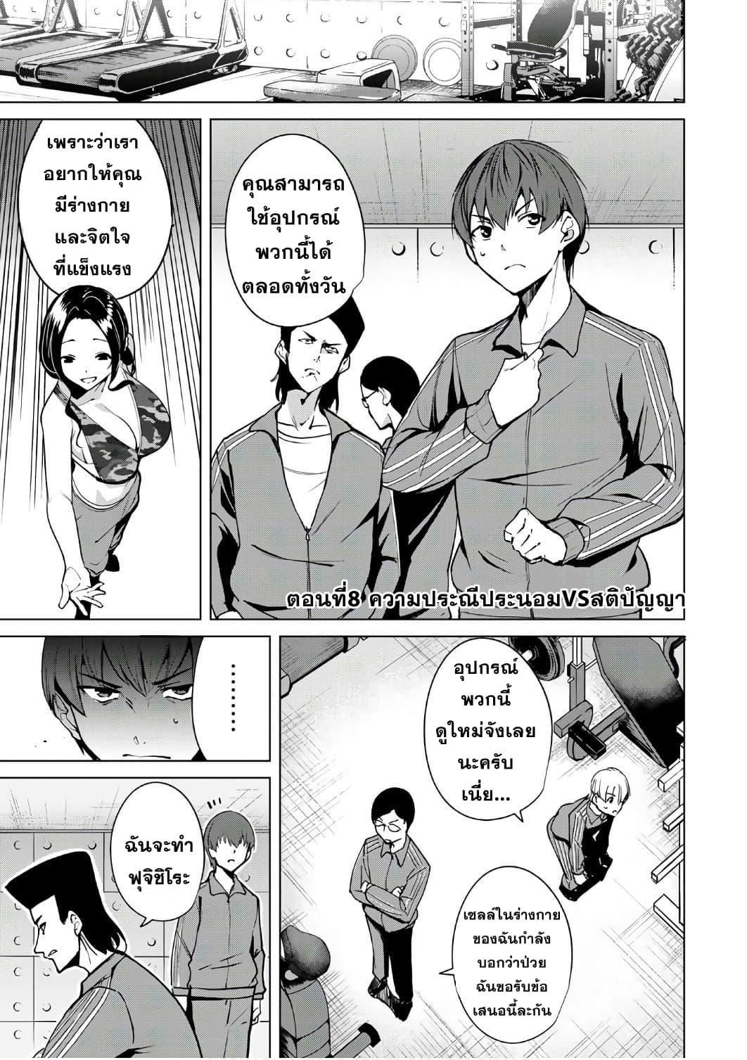 Destiny Lovers page 1