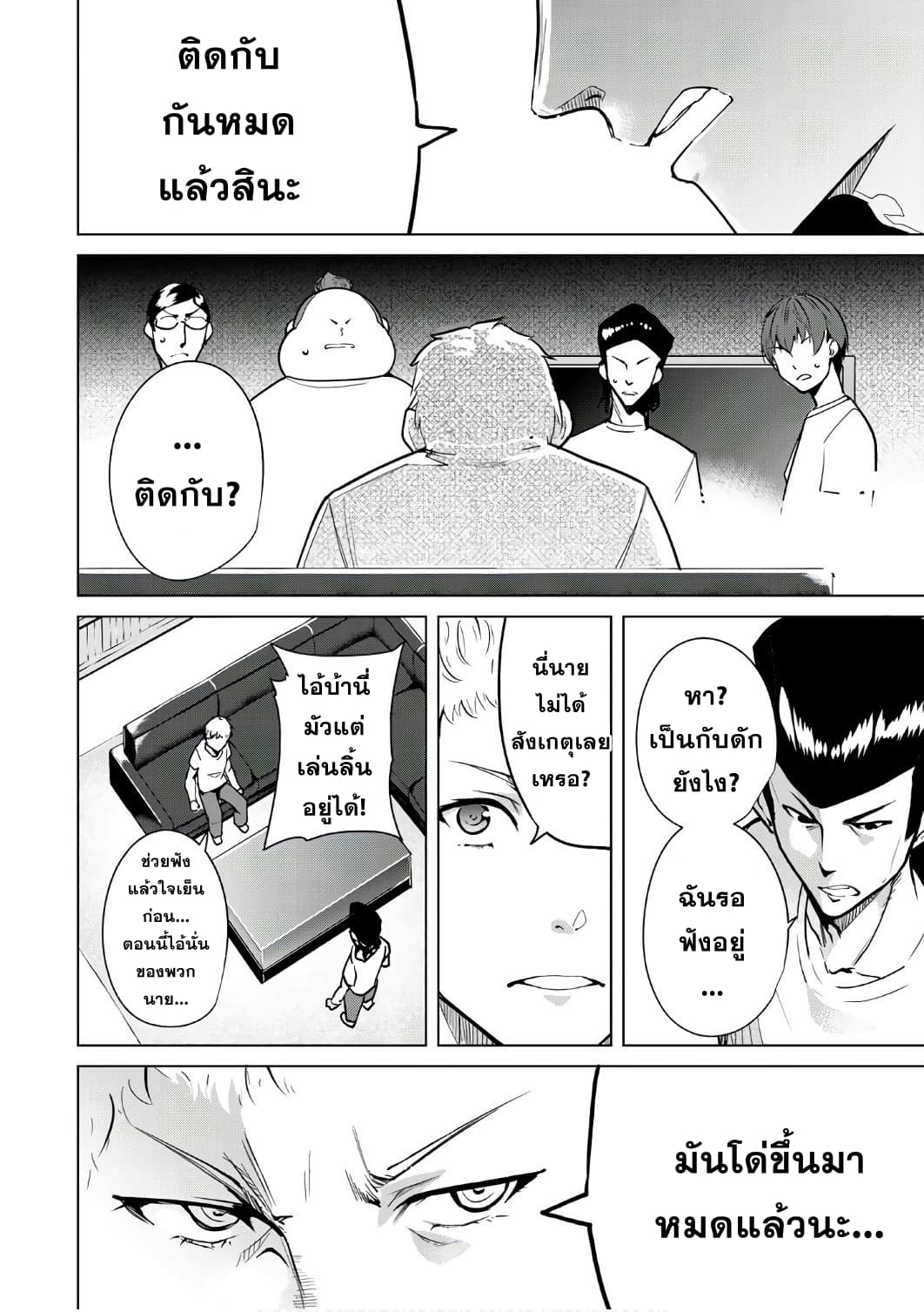 Destiny Lovers page 12