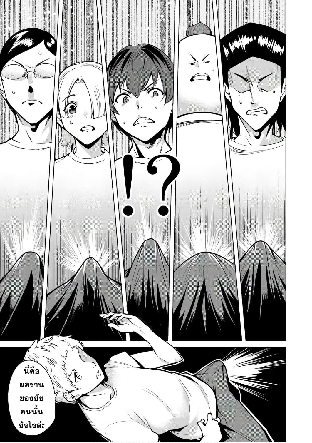 Destiny Lovers page 13