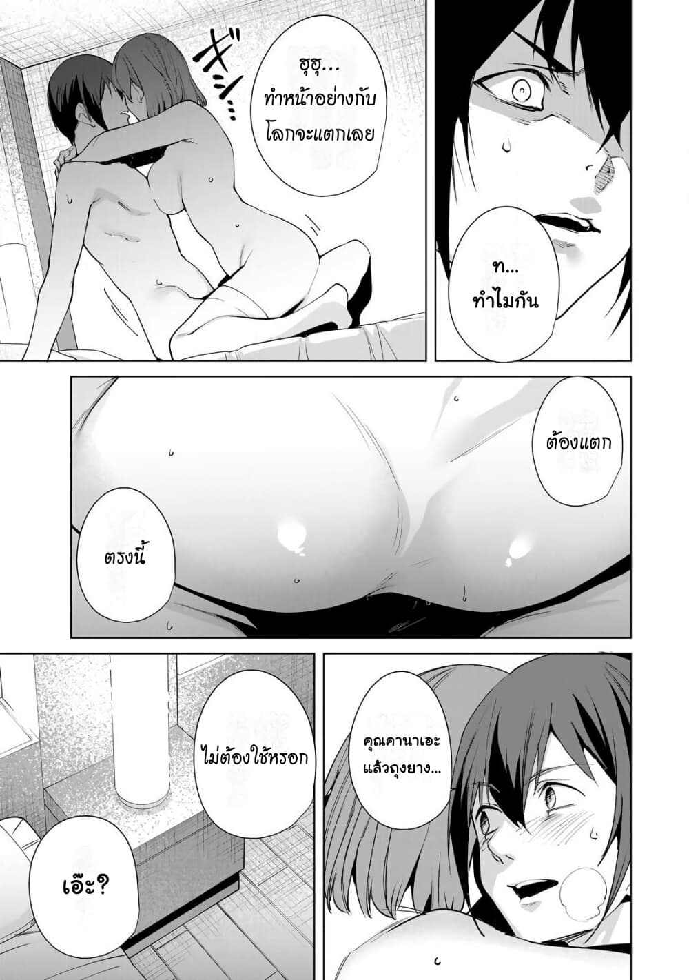 Destiny Lovers page 6