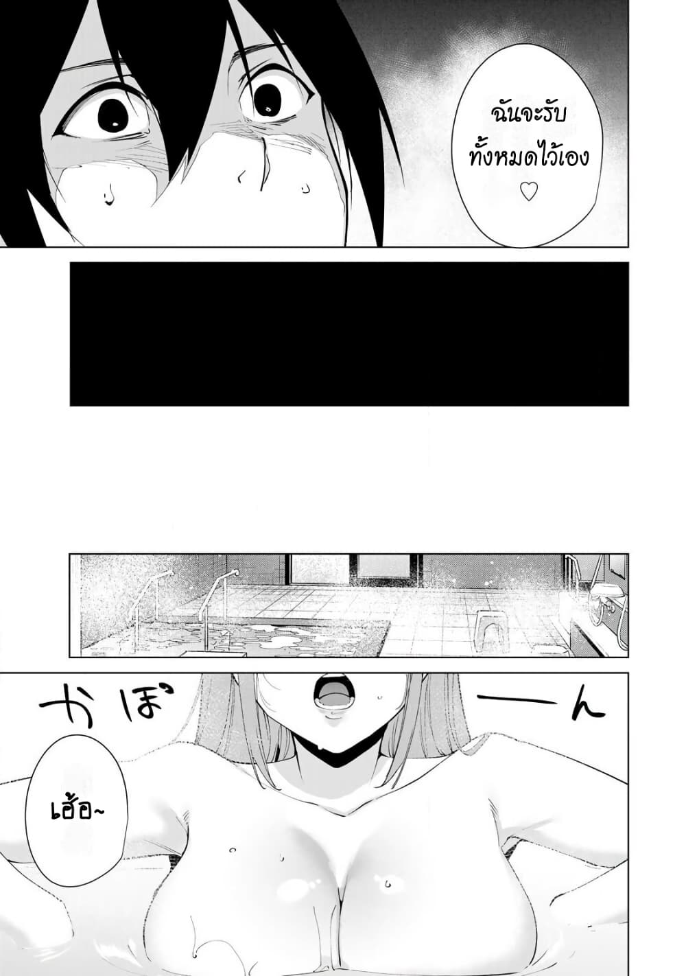 Destiny Lovers page 8