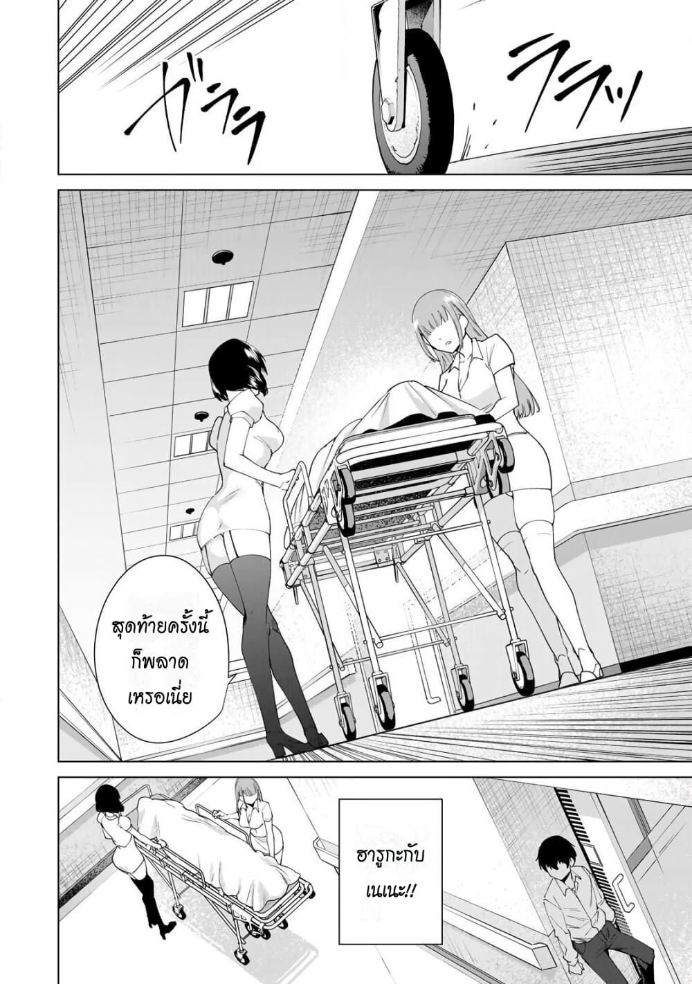 Destiny Lovers page 13