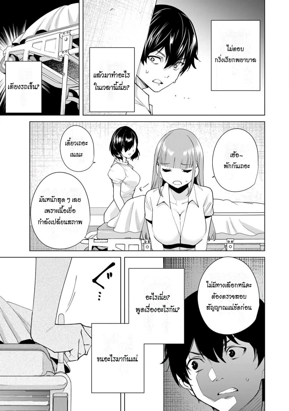 Destiny Lovers page 14