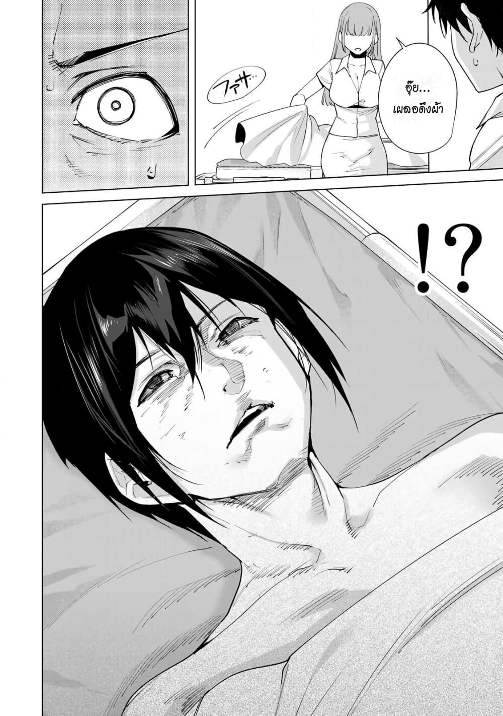 Destiny Lovers page 15