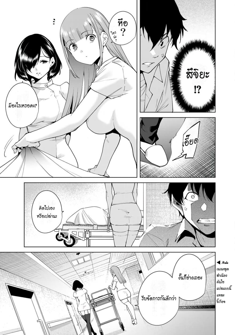Destiny Lovers page 16