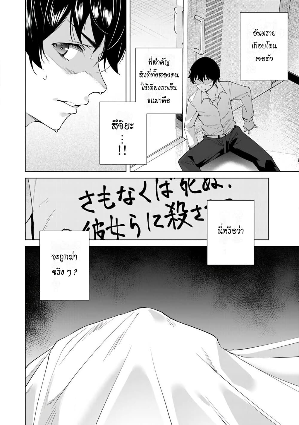 Destiny Lovers page 17