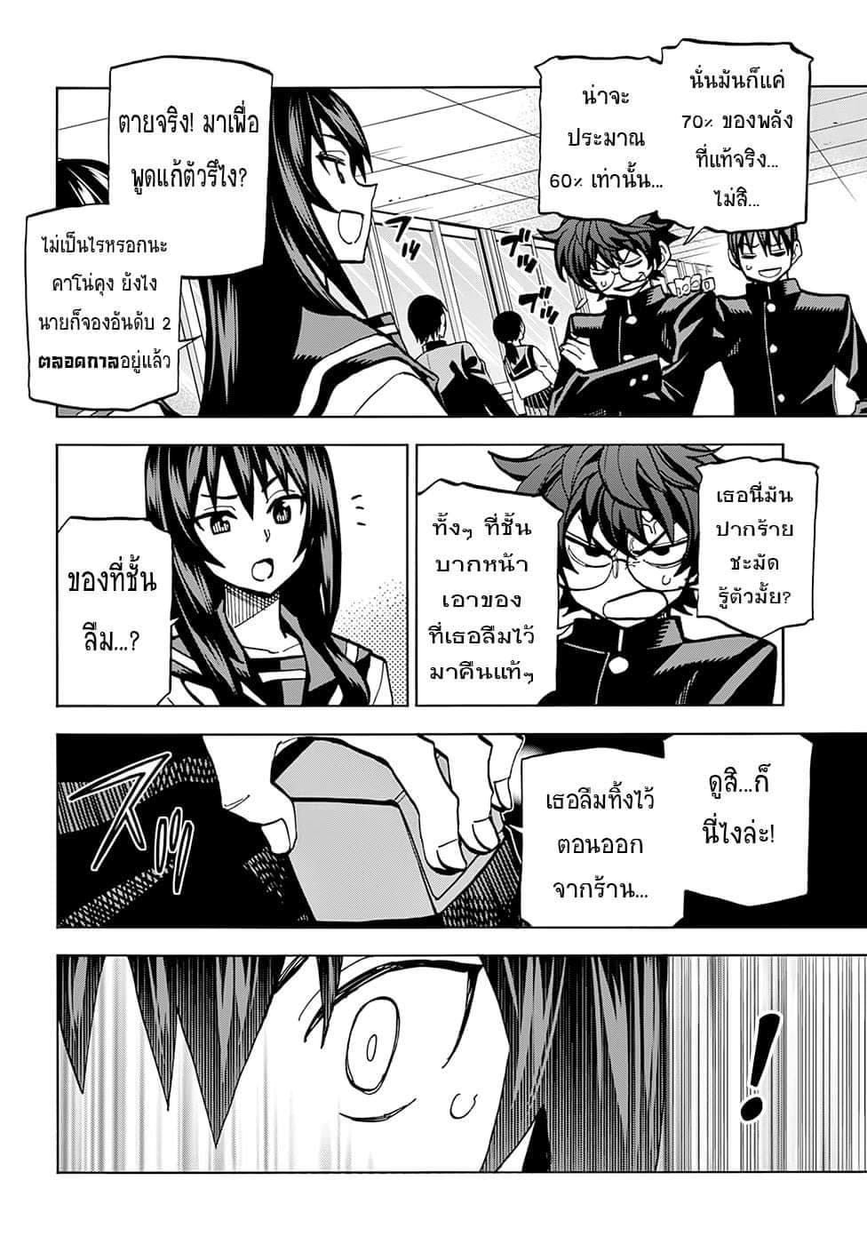 Destroy All Humankind. They Can’t Be Regenerated page 8