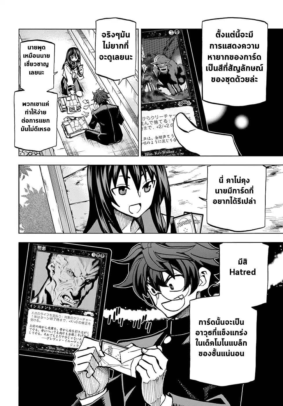 Destroy All Humankind. They Can’t Be Regenerated page 6