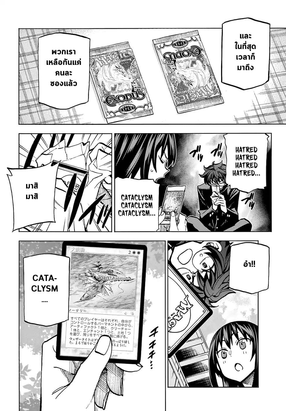 Destroy All Humankind. They Can’t Be Regenerated page 8