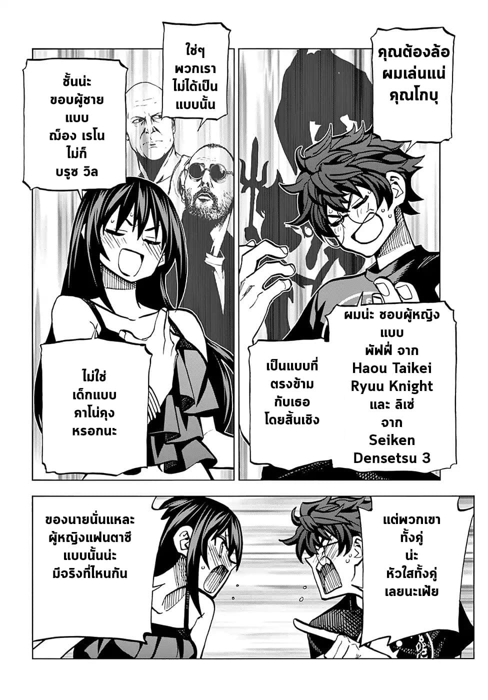 Destroy All Humankind. They Can’t Be Regenerated page 8