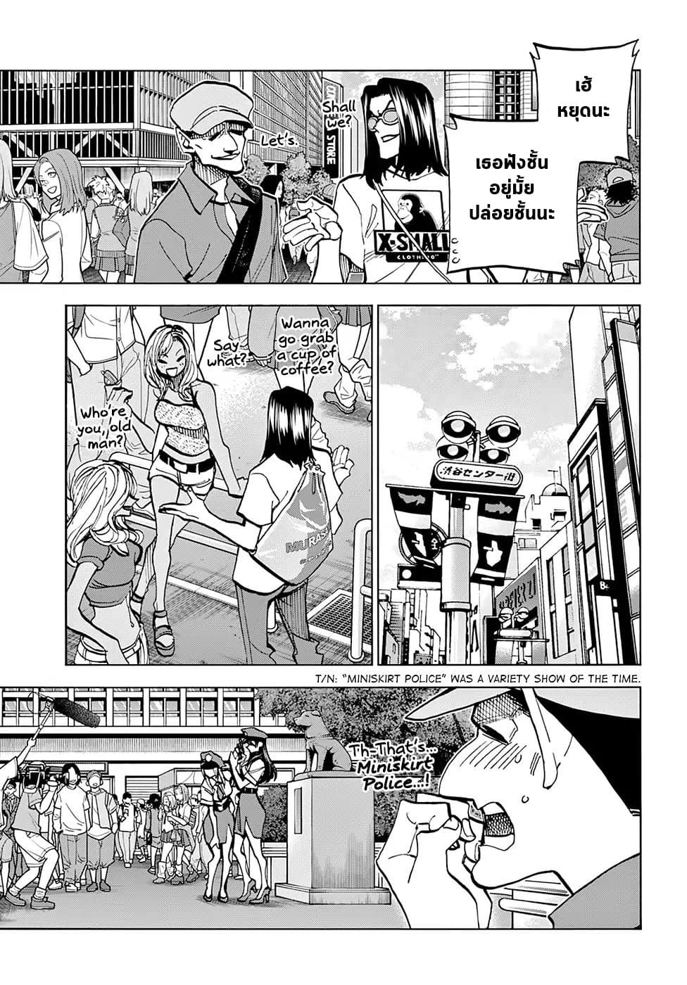 Destroy All Humankind. They Can’t Be Regenerated page 8