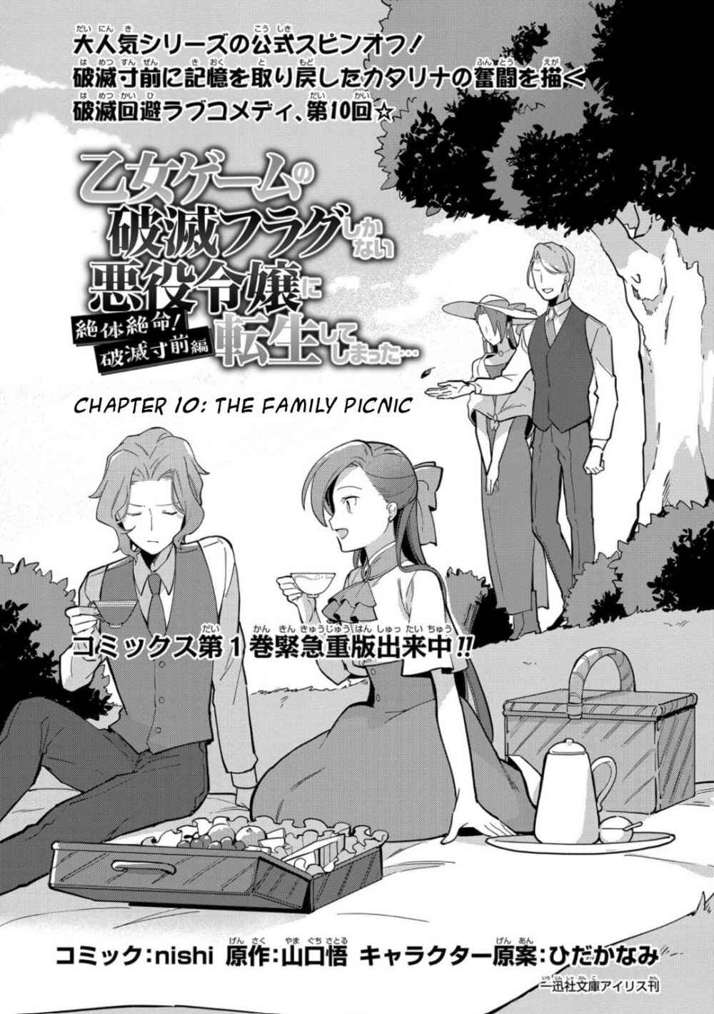 Destruction Flag Otome page 2