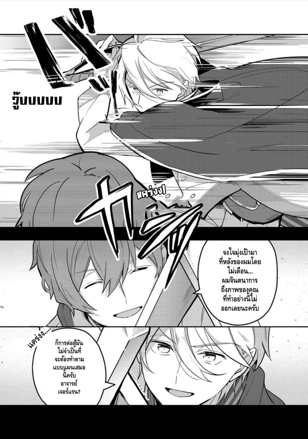 Destruction Flag Otome page 11