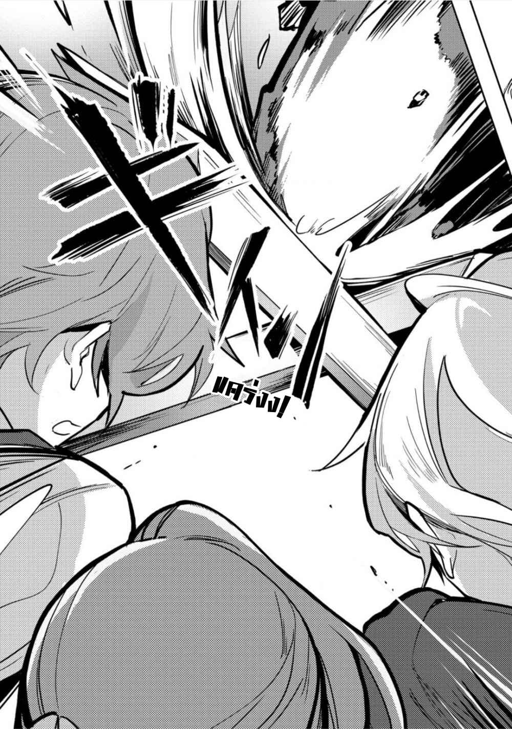 Destruction Flag Otome page 17