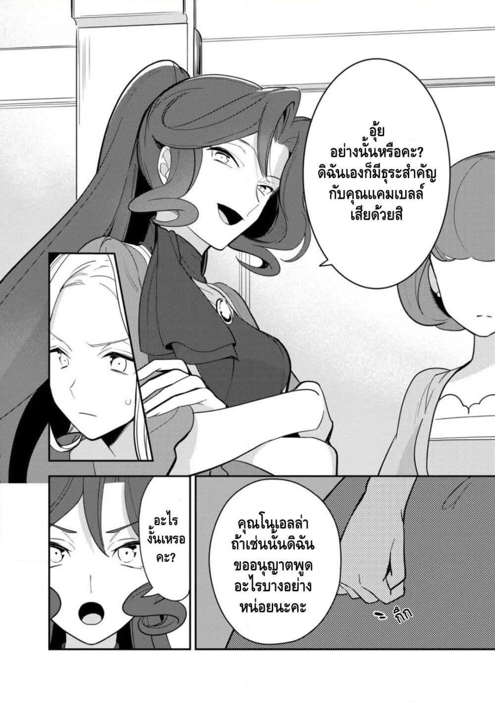 Destruction Flag Otome page 4