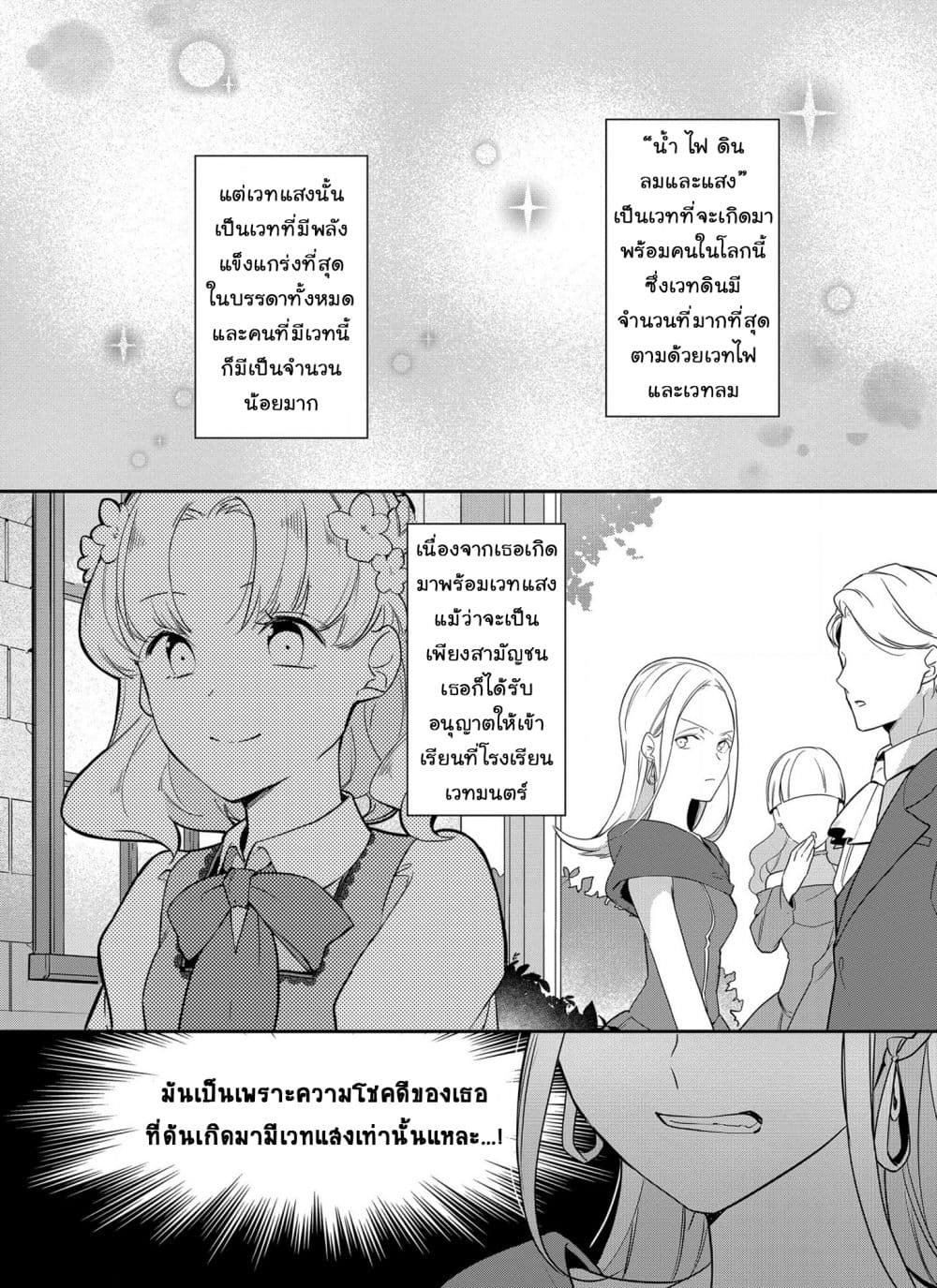 Destruction Flag Otome page 1