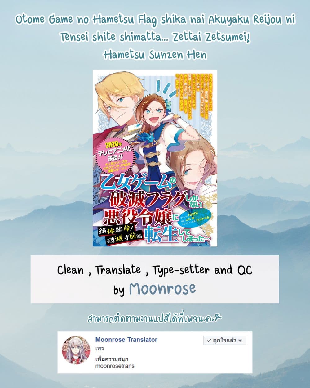 Destruction Flag Otome page 29