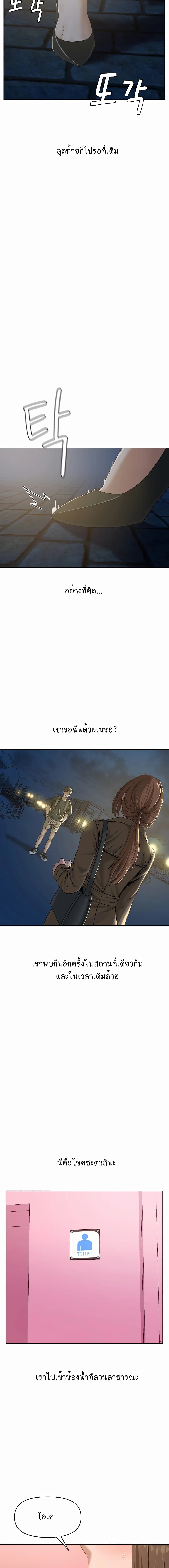 Iltarilgi page 2