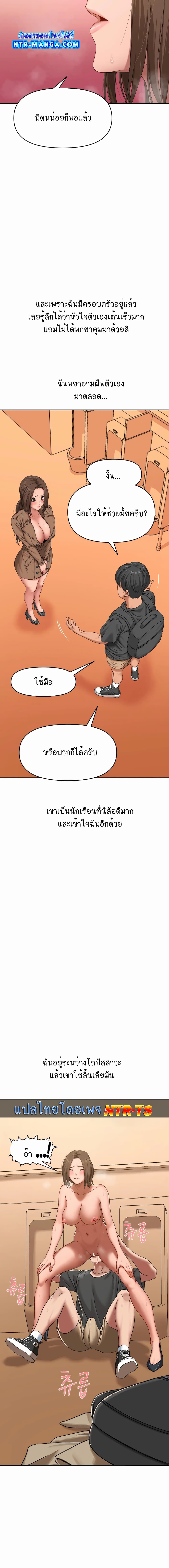 Iltarilgi page 3