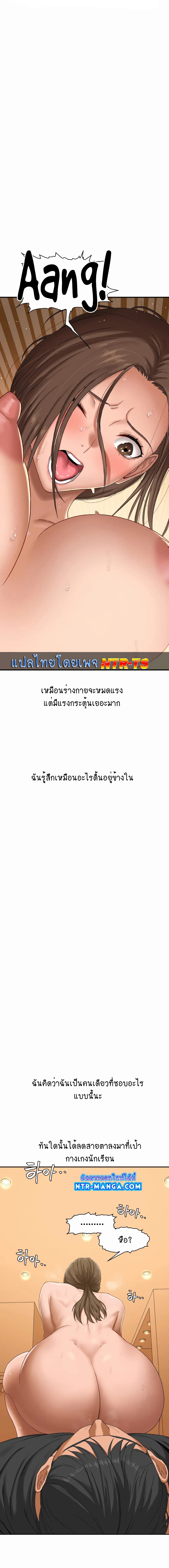 Iltarilgi page 6