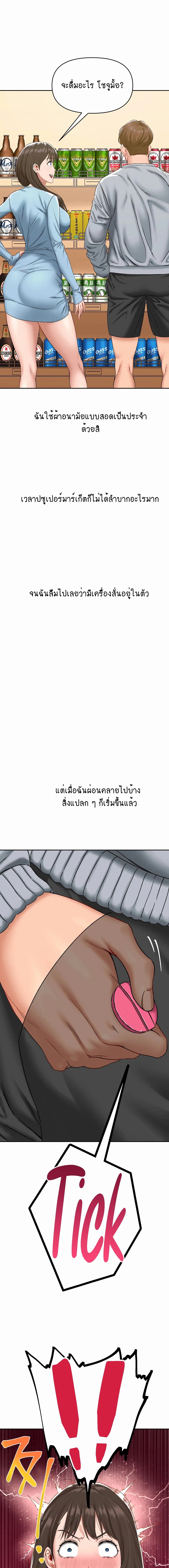 Iltarilgi page 8