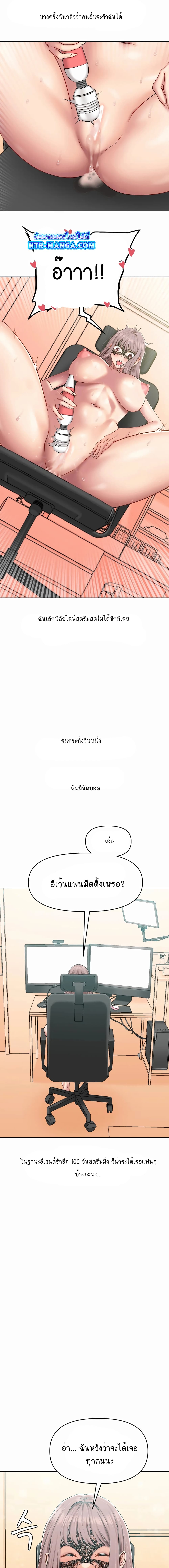 Iltarilgi page 8