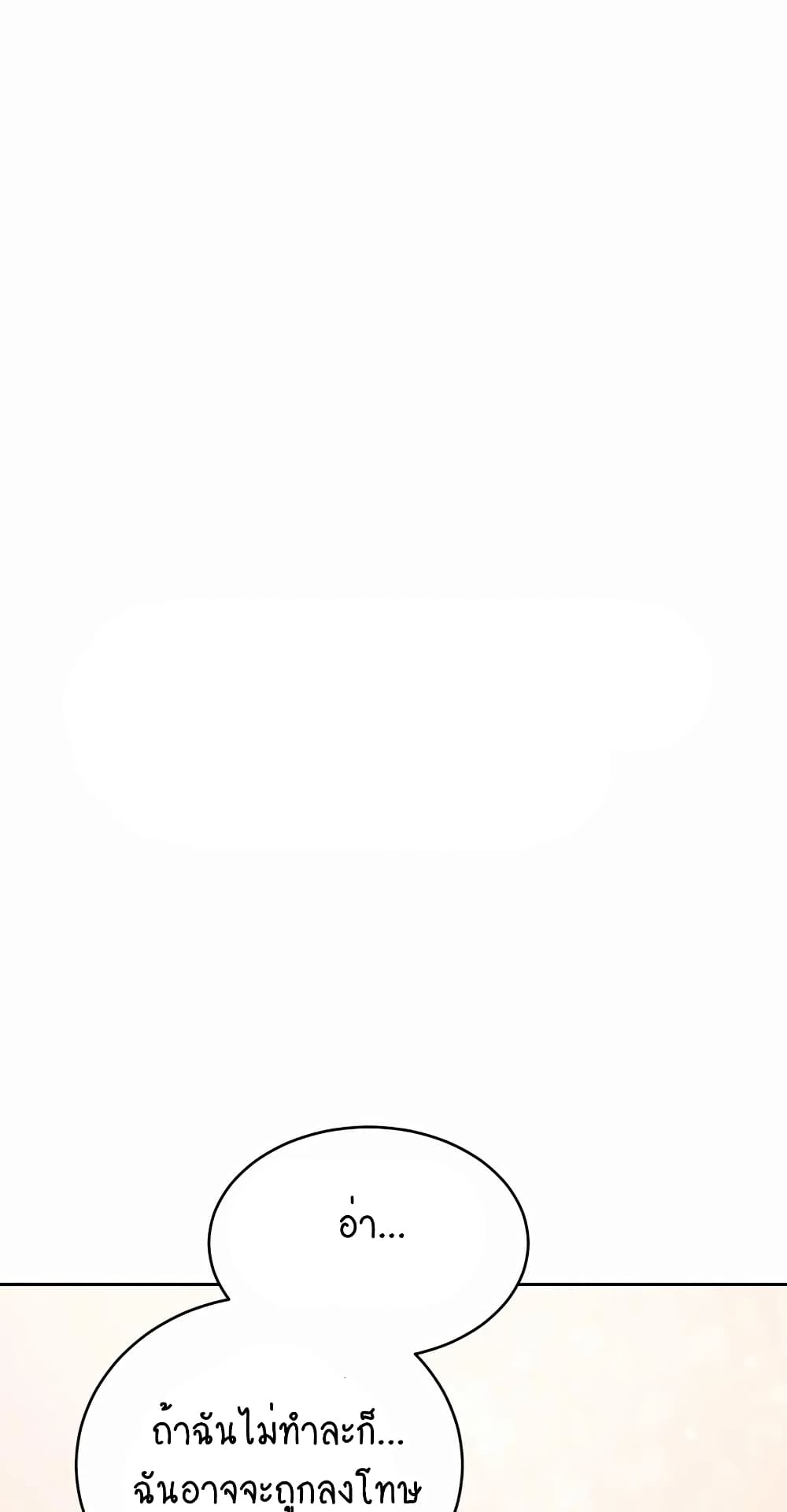 Iltarilgi page 7